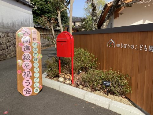 令和7年度入園・進級を祝う会を行いました。