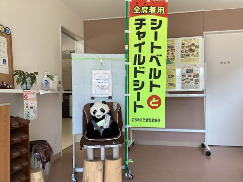 チャイルドシート着用推進モデル園に指定されました！